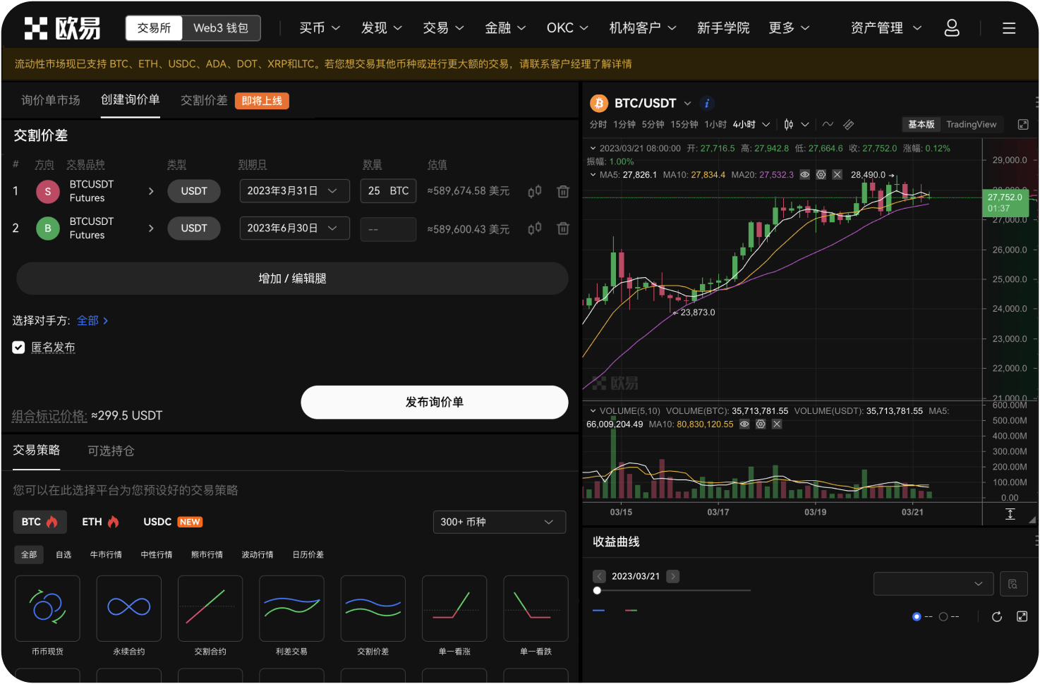 如何查看Gate.io上某币种的提现手续费